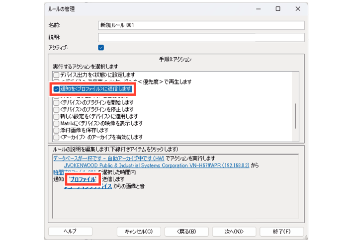 SN16_Receives fault detection information_7